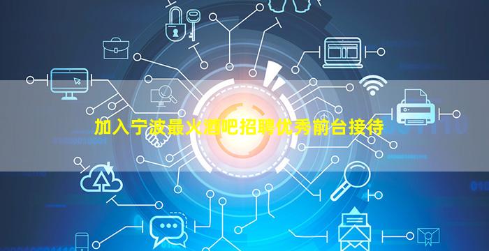阳江夜总会招聘
