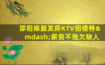 白城酒吧招聘